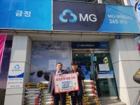 금정새마을금고 본점, `사랑의 좀도리운동` 서2동에 백미 20포 후원 - 부산일보 금정새마을금고 본점,  사랑의 좀도리운동 서2동에 백미 20포... 