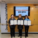 명장2동 ‘우리집이 달라졌어요’ 업무협약 추진 - 부산일보 명장2동 ‘우리집이 달라졌어요’ 업무협약 추진