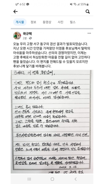 [총선 브리핑] 서동 곽규택 후보, 이영풍 후보에게 친필로 쓴 마음 전해 - 부산일보 [총선 브리핑] 서동 곽규택 후보, 이영풍 후보에게 친필로 쓴...