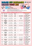 부산 서구 「2024년 서구 평생학습센터 프로그램」수강생 모집 - 부산일보 부산 서구  「2024년 서구 평생학습센터 프로그램」수강생 모집