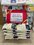 해운대구 반여3동 인지사 반여3동 행정복지센터에 백미 230kg 전달 - 부산일보 해운대구 반여3동 인지사  반여3동 행정복지센터에 백미... 