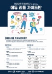 사상구 교육국제화특구 프로그램, SNS 글로벌 홍보대사 `에듀 리틀 가이드` 양성 - 부산일보 사상구 교육국제화특구 프로그램, SNS 글로벌... 