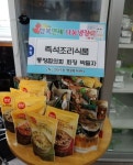 연산5동 통장협의회, `행복연제 나눔냉장고` 식품 후원 - 부산일보 연산5동 통장협의회, 행복연제 나눔냉장고 식품 후원