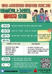 부전1동, 청년 대상『비상(飛上)선언』프로그램 운영 - 부산일보 부전1동, 청년 대상『비상(飛上)선언』프로그램 운영