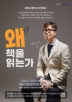해운대구, 김영하 작가 초청 강연 24일 오후 6시 30분 해운대문화회관 - 부산일보 해운대구, 김영하 작가 초청 강연  24일 오후 6시 30분... 