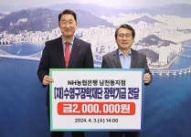 [포토뉴스]NH농협은행 남천동지점, 장학금 기탁 - 부산일보 [포토뉴스]NH농협은행 남천동지점, 장학금 기탁