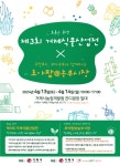 제3회 거제식물산업전×로아팜@농부시장 개최 - 부산일보 제3회 거제식물산업전×로아팜@농부시장 개최