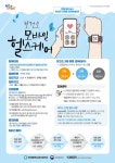 부산 중구, 언제 어디서나 건강관리...2024년 모바일 헬스케어 참여자 모집 - 부산일보 부산 중구, 언제 어디서나 건강관리...2024년 모바일... 