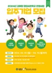 김해시, 김해형 창업사관학교 운영사업 통해 지역 내 우수 창업기업 육성 박차 - 부산일보 김해시, 김해형 창업사관학교 운영사업 통해  지역 내... 