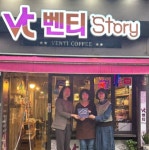 북구 덕천1동, ‘벤티스토리’에 우리동네 나눔가게 현판 전달 - 부산일보 북구 덕천1동, ‘벤티스토리’에 우리동네 나눔가게 현판 전달