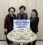 거제4동 해맞이마을 마을관리 사회적협동조합, 나눔냉장고 카레 기부... 거제4동 해맞이마을 마을관리 사회적협동조합, 나눔냉장고 카레 기부