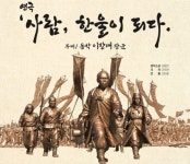 무대에서 만나는 ‘동학농민운동’… 130주년 기념공연 열린다 - 부산일보 무대에서 만나는 ‘동학농민운동’… 130주년 기념공연 열린다