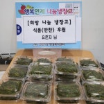 연산5동 주민 유춘자 씨, `행복연제 나눔냉장고` 식품 후원 - 부산일보 연산5동 주민 유춘자 씨, 행복연제 나눔냉장고 식품 후원