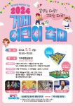 그리는 대로! 제102회 어린이날 기념 거제어린이축제 개최 - 부산일보 꿈 꾸는 대로! 그리는 대로!  제102회 어린이날 기념 거제어린이축제 개최