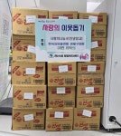 연산4동, 강생일 한국자유총연맹 연제구지회장 라면 기탁 - 부산일보 연산4동, 강생일 한국자유총연맹 연제구지회장 라면 기탁