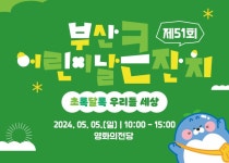 부산일보