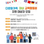김해시 다문화가족 자녀 교육활동비 지원 도입 연간 최대 60만원…김해시가족센터서 접수 - 부산일보 김해시 다문화가족 자녀 교육활동비 지원... 