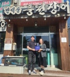 북구 화명1동, ‘만석꾼풍천민물장어’에 나눔가게 현판 전달 - 부산일보 북구 화명1동, ‘만석꾼풍천민물장어’에 나눔가게 현판 전달