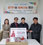 복이 있는 덕포1동, 어버이날 효(孝)와 행복나눔 사업 실시 - 부산일보 복이 있는 덕포1동, 어버이날 효(孝)와 행복나눔 사업 실시