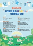 5월 11일(토) 정관 돌고래분수광장에서 첫 출발… 9월까지 진행 - 부산일보 5월 11일(토) 정관 돌고래분수광장에서 첫 출발… 9월까지 진행