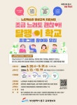 부산 동구, 느린학습자 지원「조금 늦어도 괜찮아! 달팽이 학교」참여자 모집 - 부산일보 부산 동구, 느린학습자 지원「조금 늦어도 괜찮아!... 