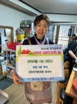 연산6동 원조아구찜 양지마을, 나눔냉장고 반찬 기탁 - 부산일보 연산6동 원조아구찜 양지마을, 나눔냉장고 반찬 기탁