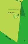 블라인드 | 부산일보 뉴스
