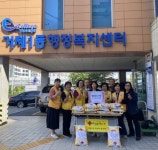 거제1동, 적십자봉사회 사랑의 물품 전달 - 부산일보 거제1동, 적십자봉사회 사랑의 물품 전달
