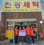 구서2동 지역사회보장협의체, ‘행복 나눔 이불 세탁’ 사업 추진 - 부산일보 구서2동 지역사회보장협의체,  ‘행복 나눔 이불 세탁’ 사업 추진