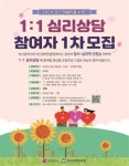 부산시, 청년 마음이음 사업 `일대일 심리상담 및 집단상담` 참여자... 부산시, 청년 마음이음 사업 일대일 심리상담 및 집단상담 참여자 확대 모집