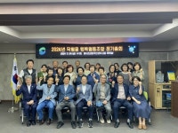 2024년 닥밭골 행복 협동조합 정기총회 개최 - 부산일보 2024년 닥밭골 행복 협동조합 정기총회 개최
