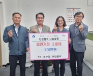 부산항보안공사, 가정의 달 맞이 결연가정 후원금 전달 - 부산일보 부산항보안공사, 가정의 달 맞이 결연가정 후원금 전달