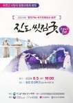 호남 대표 국가 무형유산 ‘진도씻김굿’ 부산 서구 공연 - 부산일보 호남 대표 국가 무형유산 ‘진도씻김굿’ 부산 서구 공연