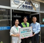 (사)함께하는 한숲, 범천1동 취약가구에 1,000만원 상당 주거환경개선... 부산일보 (사)함께하는 한숲,  범천1동 취약가구에 1,000만원 상당... 