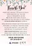안락2동, 이웃 안부 전하는 희망지킴이에게 감사 서한문 전달 - 부산일보 안락2동, 이웃 안부 전하는 희망지킴이에게 감사 서한문 전달
