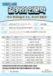 부산 북구 화명도서관, ‘길 위의 인문학’ 문체부 공모 사업 선정 - 부산일보 부산 북구 화명도서관, ‘길 위의 인문학’ 문체부 공모 사업 선정