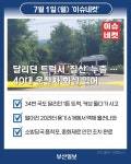아침부터 주유소 몰려든 배달 오토바이…알고 보니 `허위주문` [이슈네컷] - 부산일보 아침부터 주유소 몰려든 배달 오토바이…알고 보니... 
