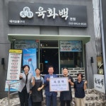 부산 연제구 육화백, 저소득한부모가족 위한 ‘토요외식데이’ 지원 - 부산일보 부산 연제구 육화백, 저소득한부모가족 위한 ‘토요외식데이’ 지원