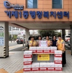 부산 연제구 거제1동 적십자봉사회, 사랑의 물품 전달 - 부산일보 부산 연제구 거제1동 적십자봉사회, 사랑의 물품 전달