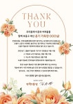 동래구 안락2동, 천사나눔 실천 185명 후원자에게 감사 마음 전달 - 부산일보 동래구 안락2동, 천사나눔 실천 185명 후원자에게 감사 마음 전달