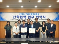 경성대, 커넥트 현대와 로컬 브랜드 활성화 협약 - 부산일보 경성대, 커넥트 현대와 로컬 브랜드 활성화 협약