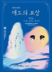 영도문화예술회관, 기획전시 ‘애도의 표상’ 한지아 초대전 개최 - 부산일보 영도문화예술회관, 기획전시 ‘애도의 표상’ 한지아 초대전 개최