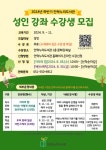 동래구 안락누리도서관, 하반기 성인 강좌 수강생 모집 - 부산일보 동래구 안락누리도서관, 하반기 성인 강좌 수강생 모집
