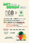 거제시, 재활용품 교환사업 확대 추진 - 부산일보 거제시, 재활용품 교환사업 확대 추진