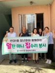 해운대구 반여1동 행정복지센터·청년회, `알찬 미니 집수리 봉사` 추진 - 부산일보 해운대구 반여1동 행정복지센터·청년회, 알찬 미니 집수리... 