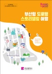 부산일보