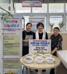 시즌글라스거제협동조합 | 해맞이마을 마을관리 사회적협동조합, 거제4동 나눔냉장고 음식 기부 - 부산일보 해맞이마을 마을관리 사회적협동조합, 거제4동 나눔냉장고...