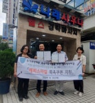 연제구 거제1동, 나래사우나 목욕쿠폰 업무협약 체결 - 부산일보 연제구 거제1동, 나래사우나 목욕쿠폰 업무협약 체결