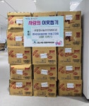 강생일 한국자유총연맹 연제구지회장, 연산4동에 나눔냉장고 기탁 - 부산일보 강생일 한국자유총연맹 연제구지회장, 연산4동에 나눔냉장고 기탁