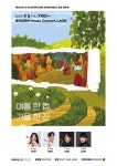 [부산 공연] 이번 주에 뭐 볼까? [2024년 9월 2~8일] - 부산일보 [부산 공연] 이번 주에 뭐 볼까? [2024년 9월 2~8일]
